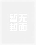 和竹马王爷一起重生